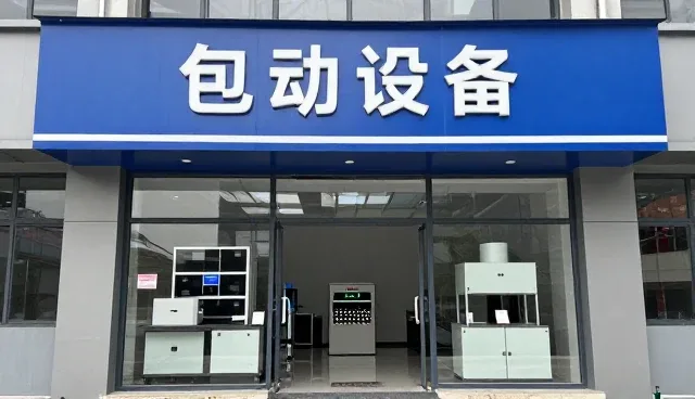 合肥仲琛办公设备有限公司打造适用于跨区域项目的机械设备研发